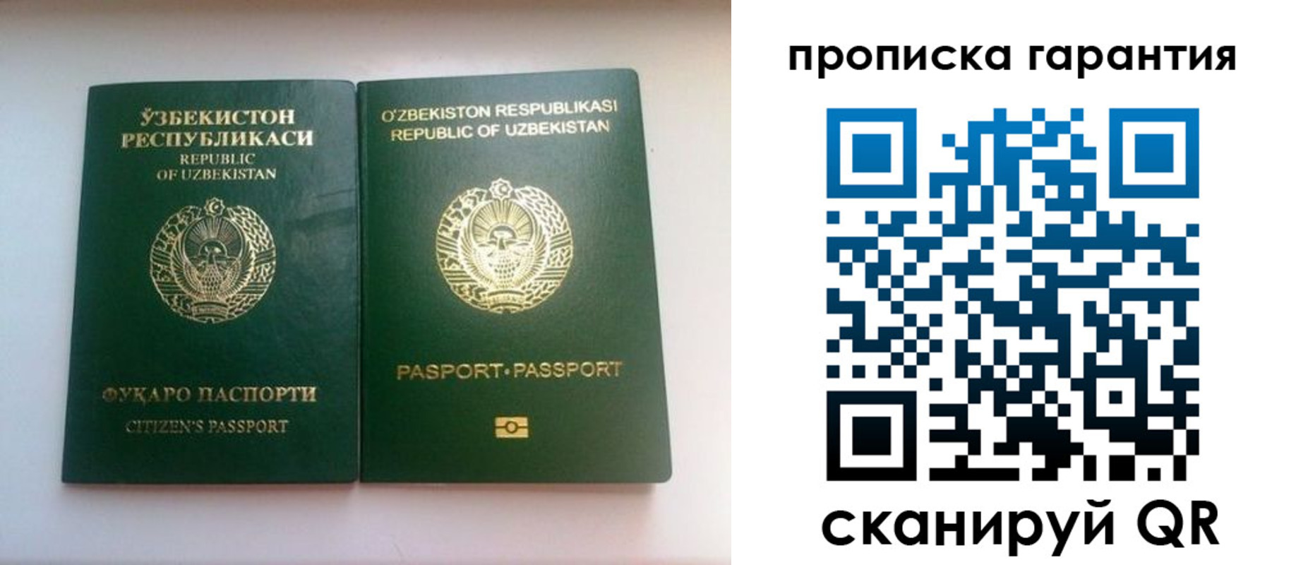 временная регистрация недорого в Нурлате