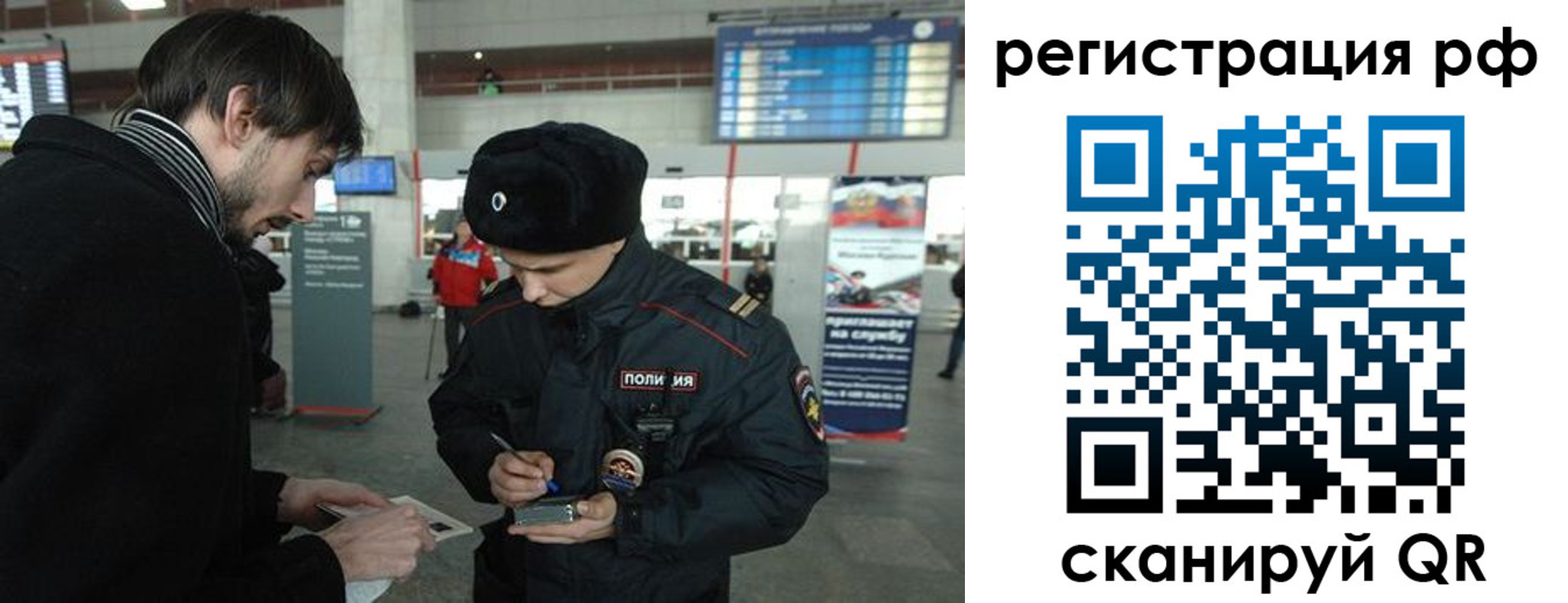 прописка для работы в Нурлате