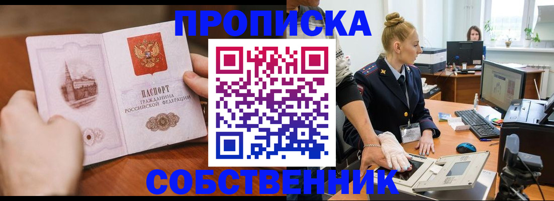 временная регистрация надежно в Нурлате