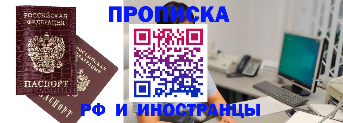где прописаться в Нурлате