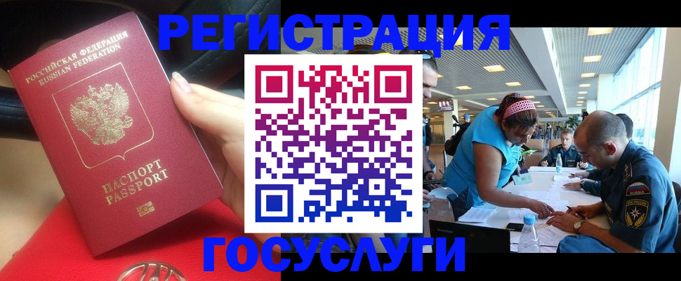 временная регистрация купить в Нурлате