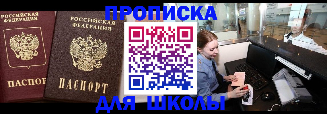 регистрация для дет. сада в Нурлате