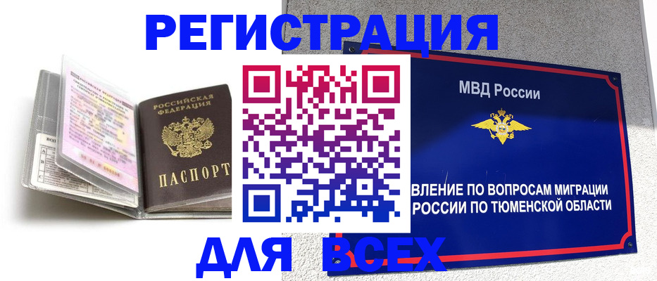 найти адрес прописки в Нурлате