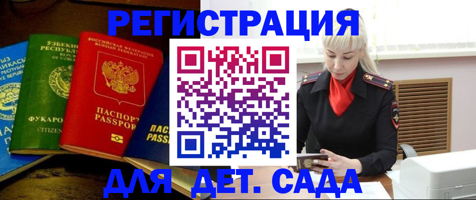 прописка гарантия в Нурлате