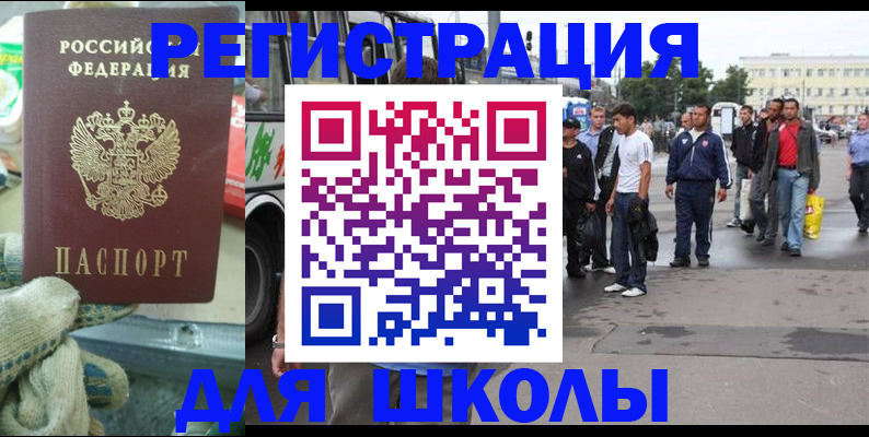 регистрация для дет. сада в Нурлате