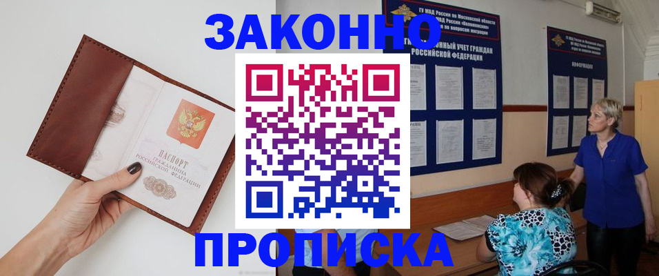 прописка от собственника в Нурлате