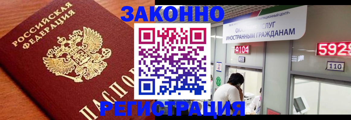 временная прописка в Нурлате