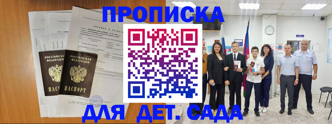 прописка иностранных граждан в Нурлате