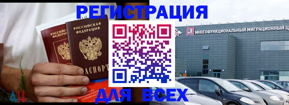 временная регистрация адрес в Нурлате